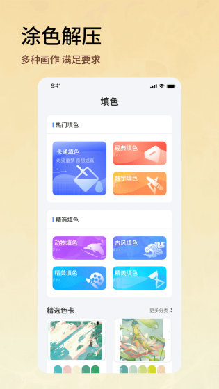 芝士漫画 - 为你发现全新好漫画 Hero图
